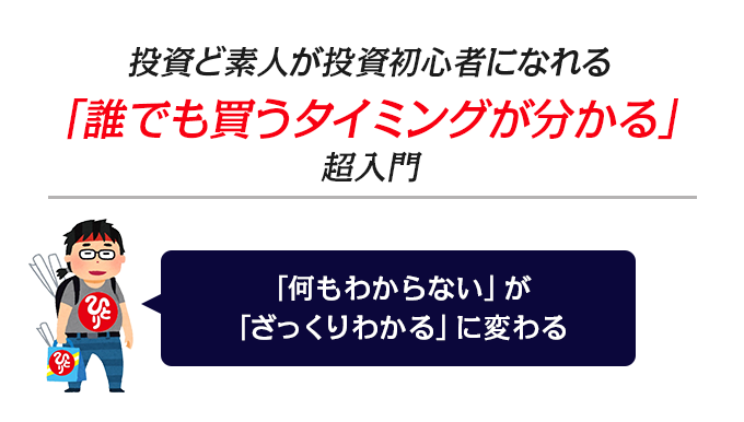 初心者向け！ベンテクの投資予測ツール徹底解説